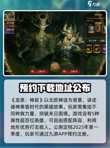 龙息神寂内测时间是什么时候介绍截图2
