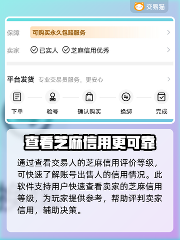 地铁跑酷💥成品号购买APP分享🎉截图3