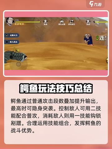 航海王壮志雄心🔥鳄鱼教学玩法攻略来啦！截图3