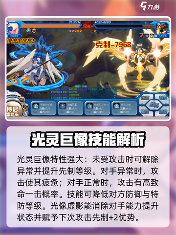 赛尔号巅峰之战光灵巨像怎么样介绍截图2