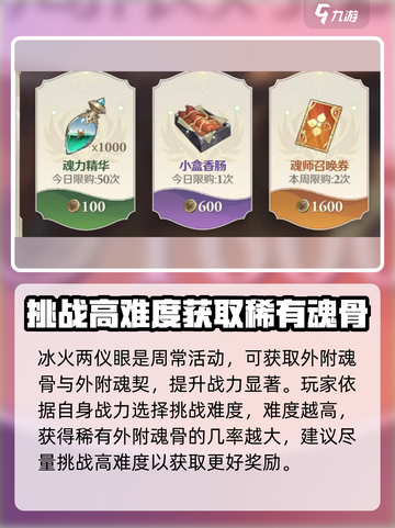 斗罗大陆逆转时空🔥每日必做任务大揭秘！截图4