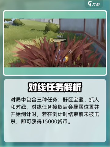 《星之破晓》星魂任务全攻略💥🎮截图3