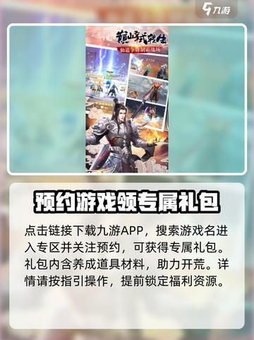 仙庭至尊礼包码在哪里领介绍截图2
