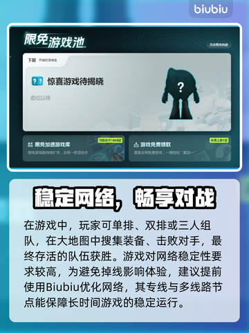 🔥《Apex英雄加速器选哪个？》💥🎮截图3