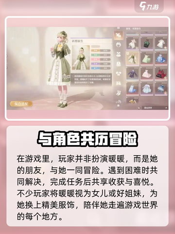 无限暖暖玩家身份是什么介绍截图3
