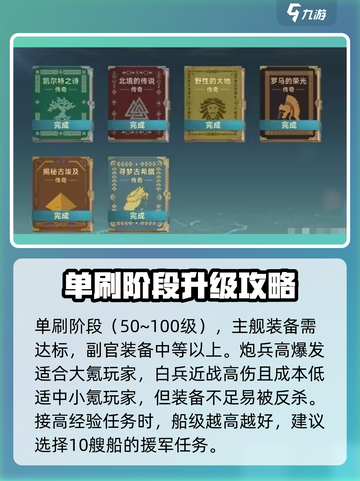 大航海时代传说练战方法是什么介绍截图3