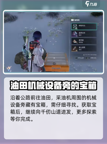 七日世界雪国人生拟态宝箱如何获取介绍截图4