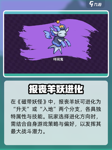 🎮数码兽进化惊现报丧羊妖！截图2