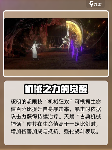 新月同行黑皮少女是谁介绍截图3
