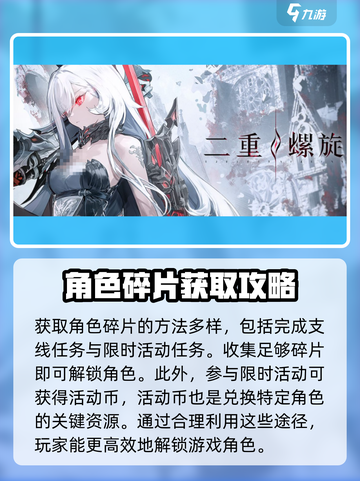 二重螺旋卡池有没有保底机制介绍截图4