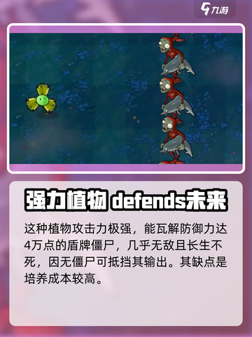 植物大战僵尸♠三叶草厉害了！杂交版使用攻略⚡截图4