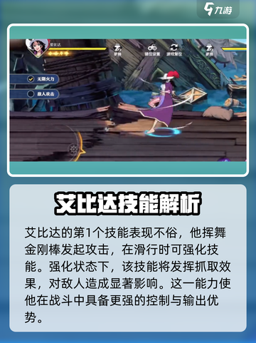 航海王壮志雄心：艾比达技能大曝光！🔥截图3