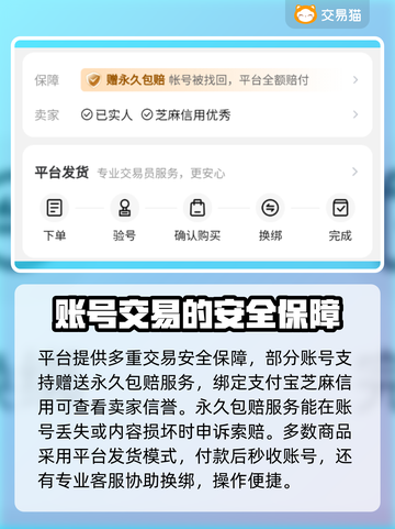光遇账号交易🔥靠谱平台大揭秘！🎉截图4