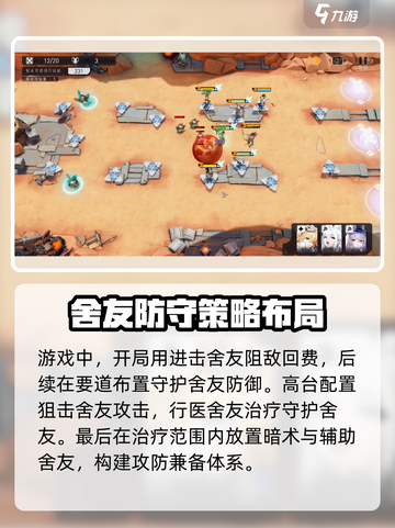 环行旅舍🔥舍友站位技巧大公开！💡截图4