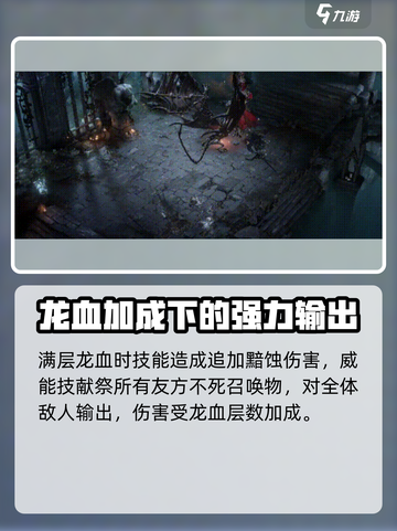 阴阳师：龙息神寂⚡阴墟之主勒瓦妮丝揭秘！截图4