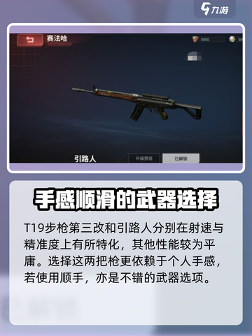 disorder射手步枪怎么获得介绍截图5