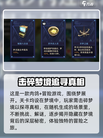 无尽梦回国服什么时候上线介绍截图3