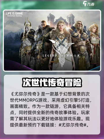 尤弥尔传奇是链游吗介绍截图2