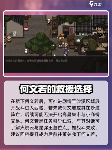大江湖之苍龙与白鸟何文若剧情介绍介绍截图4