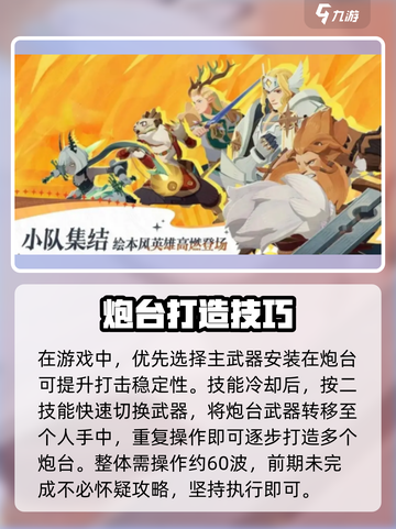 🔥《剑与远征2》无尽模式通关秘籍！✨截图3