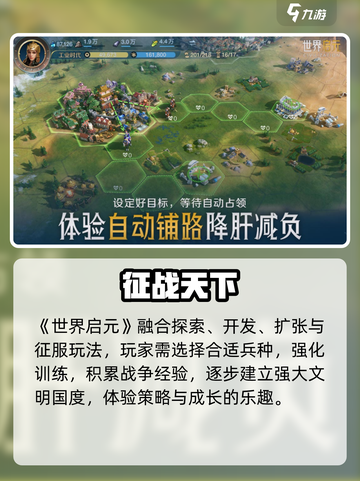 🔥《世界启元》手游定档！💥截图3