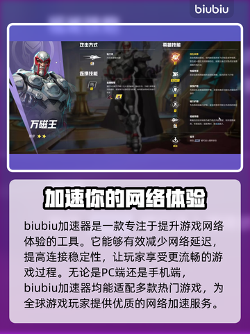 漫威争锋：万磁王🔥超强技能曝光！💥截图2