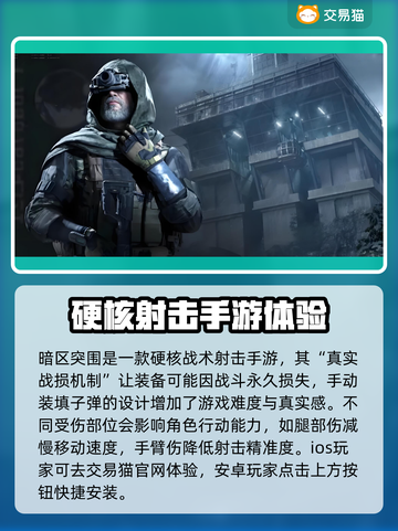 暗区突围账号估价平台推荐，卖号价格参考🔥快来看！截图2
