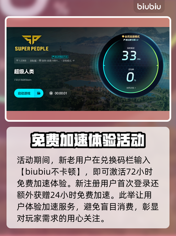 超级人类卡顿闪退？❌教你一招轻松解决！🔥游戏技巧截图4