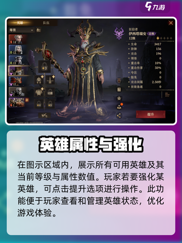 龙息神寂🔥英雄培养秘籍，快速上分必备！截图3
