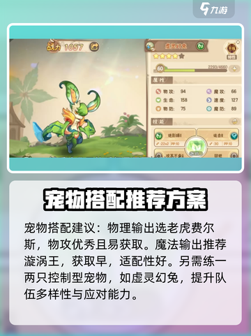 西普大陆手游攻略大全介绍截图2