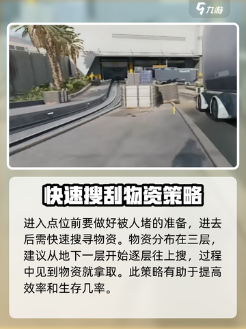 三角洲行动🔥东区吊桥必胜玩法💎截图3