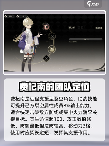 原神：费杞南强度爆表！🔥野火流明超神玩法⚡截图4