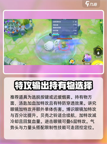 宝可梦大集结九尾怎么玩介绍截图6