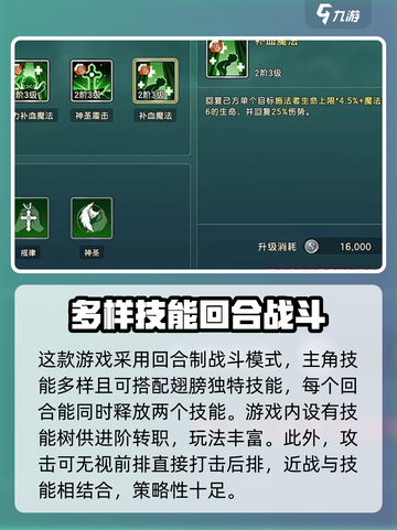 魔力宝贝复兴🔥：玩家真实评价揭露！🎮截图2