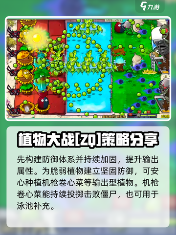 植物大战僵尸杂交版41关怎么过介绍截图4