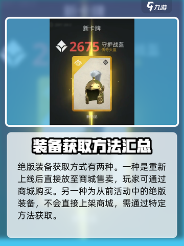 暗影格斗3绝版装备怎么获取介绍截图3