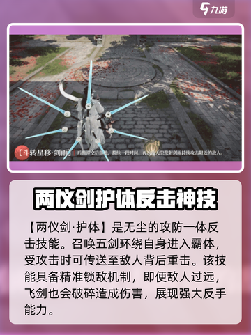 永劫无间手游🔥无尘上线时间大曝光！💥截图4