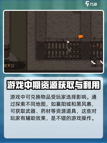 大江湖之苍龙与白鸟前朝古币兑换方法介绍截图4