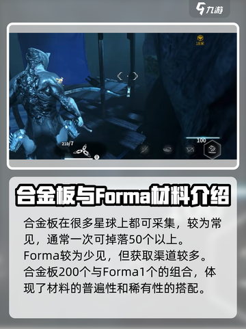 星际战甲手游侍刃如何制作介绍截图4
