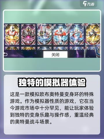 欧布圆环模拟器测试版下载地址介绍截图3