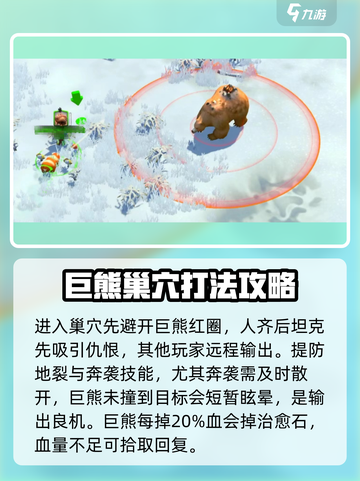 万龙觉醒🔥远古巨熊魔兽打法攻略来啦！截图5
