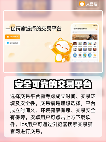 卖游戏账号竟有这些风险⚠正规平台推荐来啦！截图2