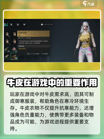 七日世界河谷牛皮去哪刷介绍截图3