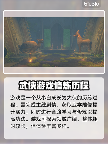 河洛群侠传🔥加速器推荐，玩游戏必备！截图2