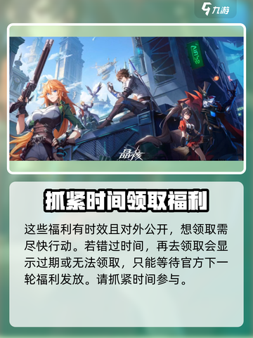 晶核最新礼包码有哪些介绍截图4
