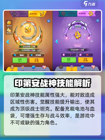 决战之地印第安战神怎么打介绍截图3