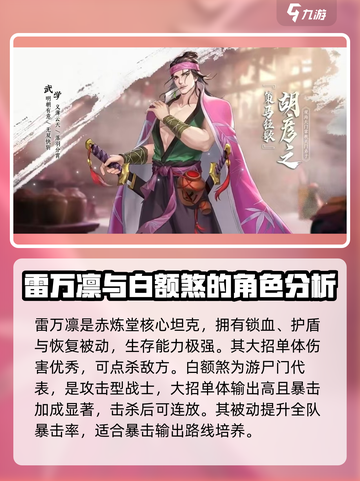 江湖如梦手游门派有哪些介绍截图3