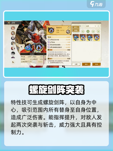 无尽梦回✨最强角色排行🔥游戏大神必看！截图4