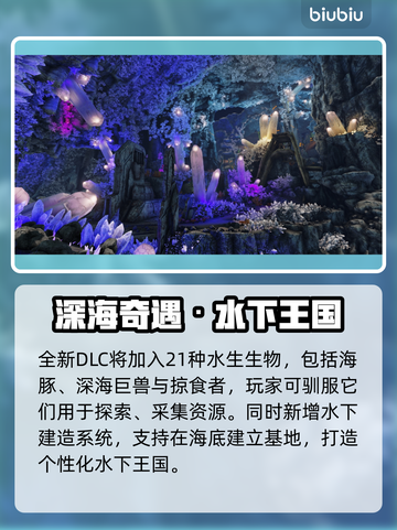 🔥《方舟生存进化》新DLC上线时间曝光！🎮截图3