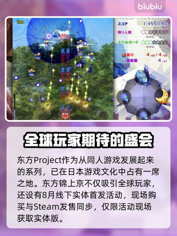 东方锦上京上线日期🔥游戏发售时间抢先看🎉截图3
